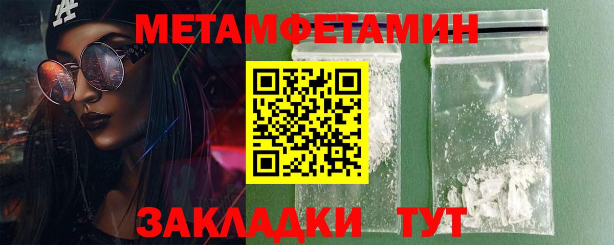 АМФЕТАМИН 97% Ессентуки