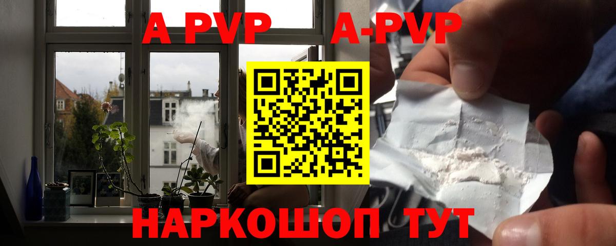Альфа ПВП СК КРИС  магазин продажи   Вход с VPN  Ессентуки  Альфа ПВП мука 