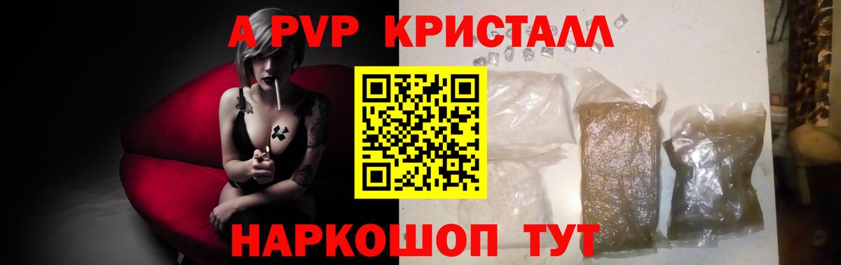 Alfa_PVP СК Ессентуки
