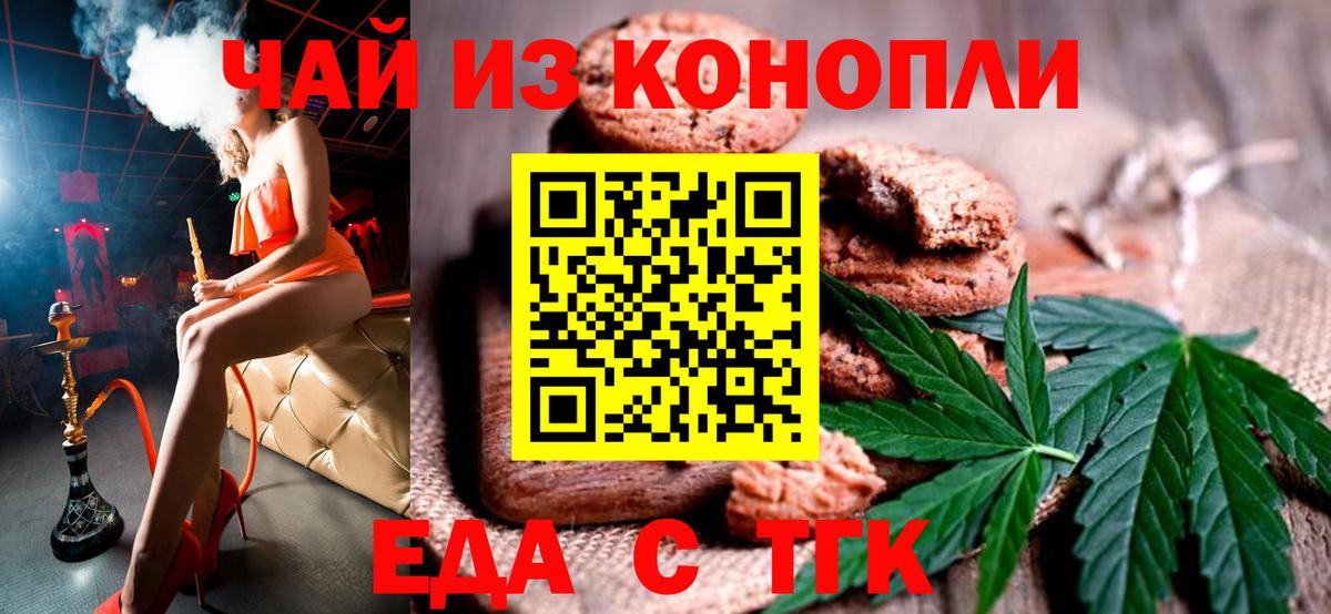 Canna-Cookies марихуана Ессентуки