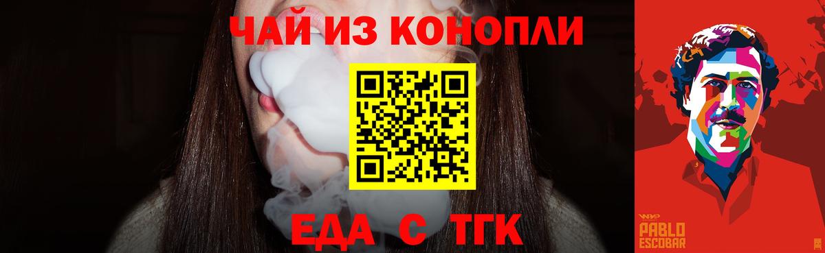 Cannafood марихуана  Вход с VPN  Ессентуки 