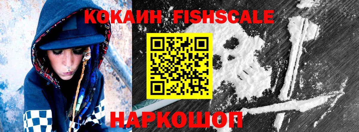 КОКАИН 99%  КОКАИН VHQ  Вход с VPN  Ессентуки 