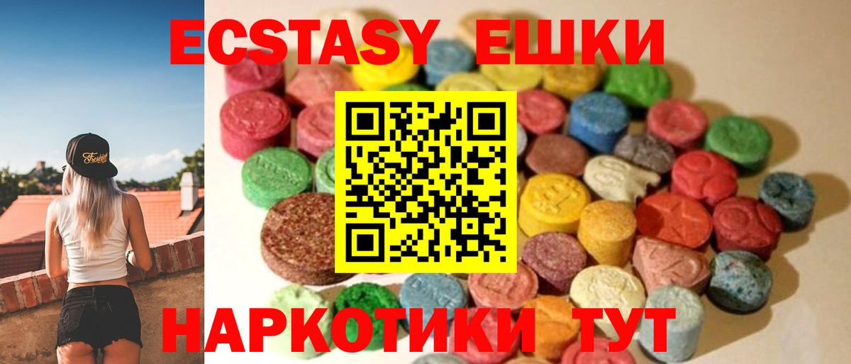 Ecstasy Cube  Ecstasy TESLA  Вход с VPN  Ессентуки 