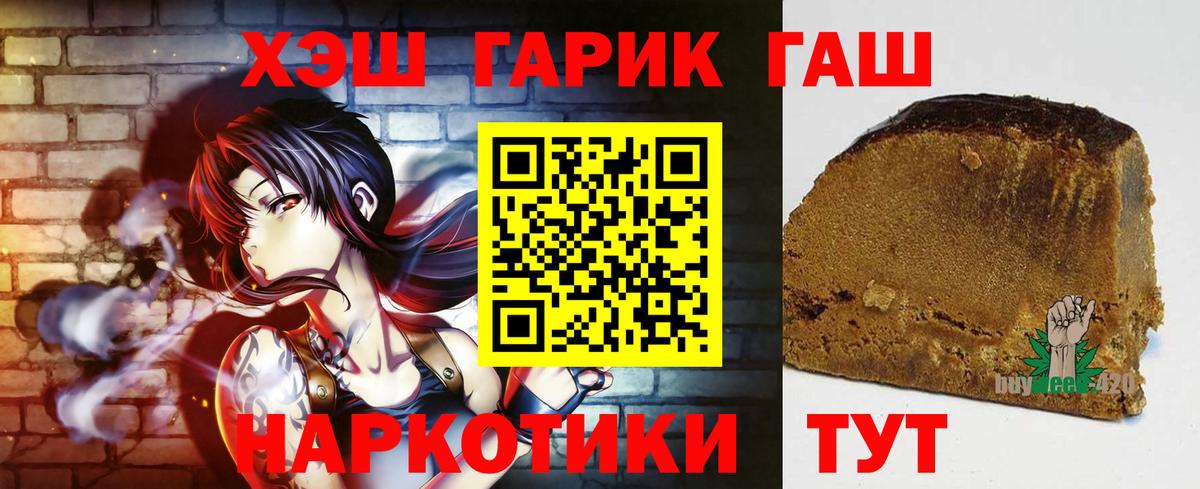 Ессентуки  ГАШ хэш  Гашиш  Вход с VPN 