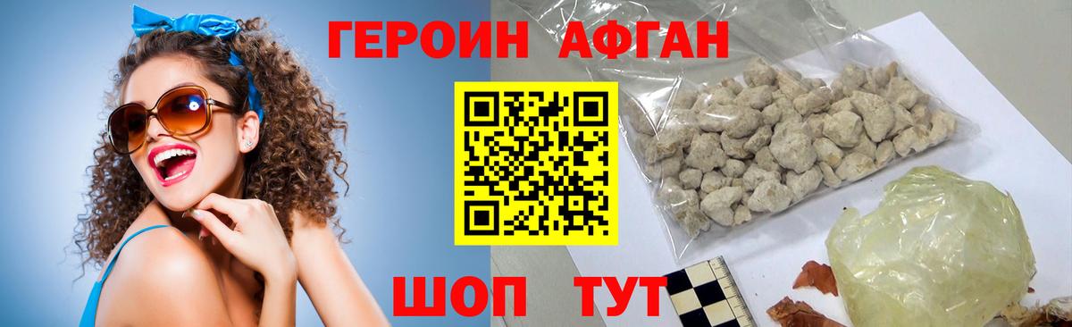 Героин герыч  Вход с VPN  Ессентуки 