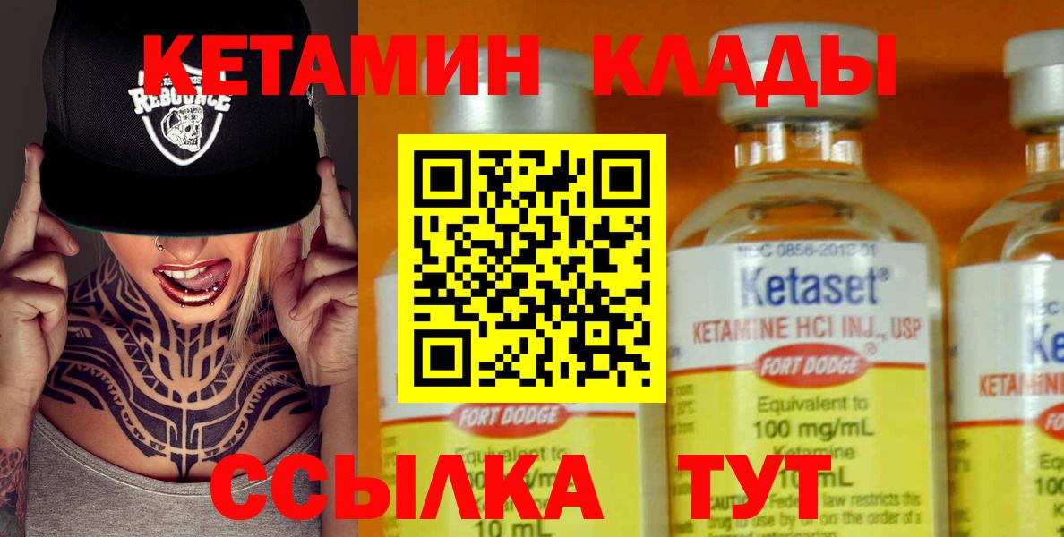 Кетамин ketamine Ессентуки