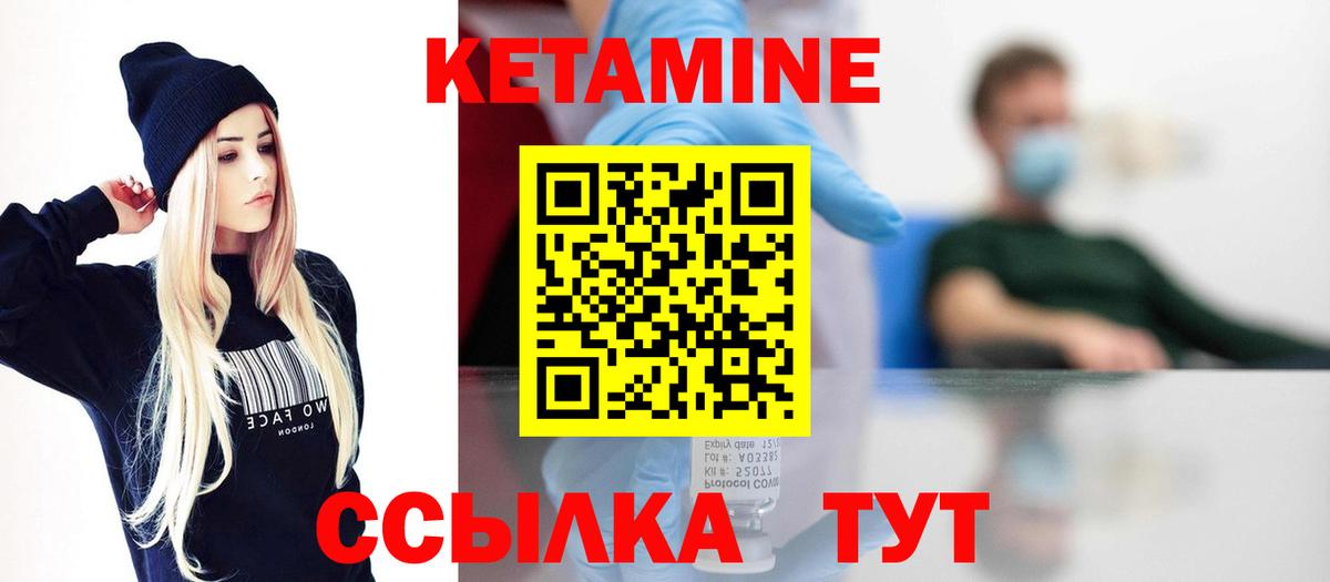 КЕТАМИН VHQ  Вход с VPN  Ессентуки 