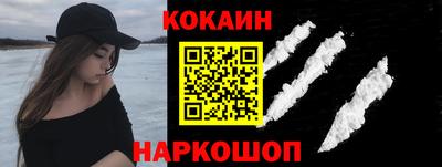 COCAINE Лесосибирск