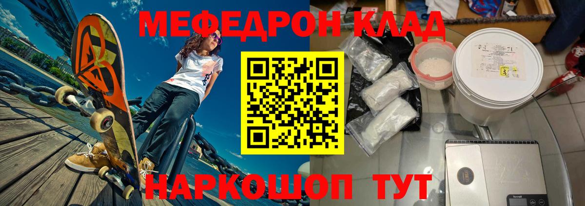 Меф  МЕФ  где можно купить наркотик  Вход с VPN  МЕФ кристаллы  Ессентуки 