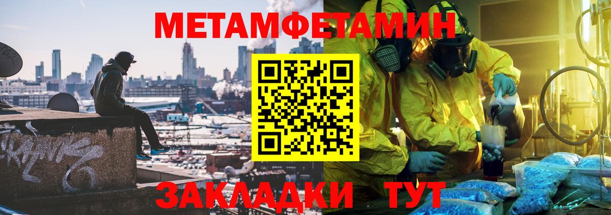 Первитин Декстрометамфетамин 99.9% Ессентуки