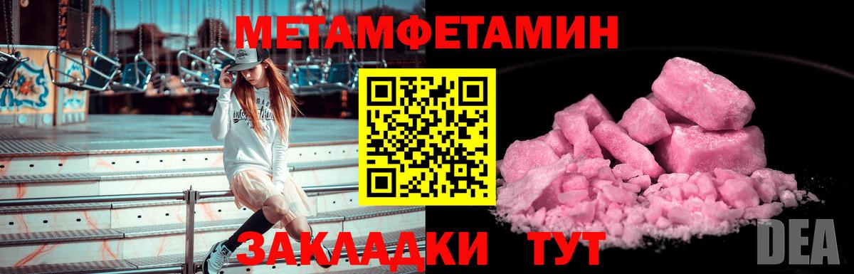 Метамфетамин винт  МЕТАМФЕТАМИН  Ессентуки  Метамфетамин винт  Вход с VPN 