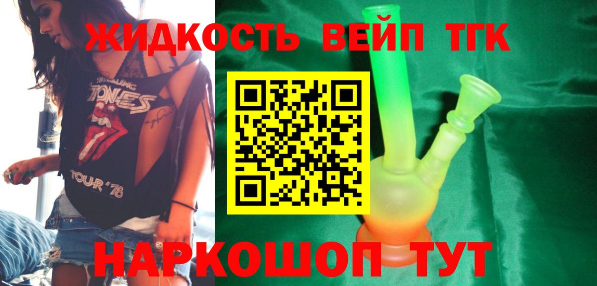 Ессентуки  Дистиллят ТГК жижа  МЕГА   ТГК концентрат  Вход с VPN 